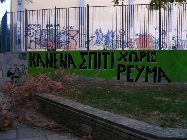 Γκράφιτι με το σύνθημα "κανένα σπίτι χωρίς ρεύμα" που δημιουργήθηκε στην πλατεία Αγ. Θεράποντα